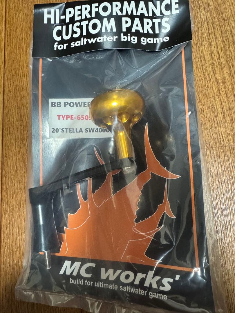 MC works BBパワーハンドルTYPE-650SP/DR4000/6000