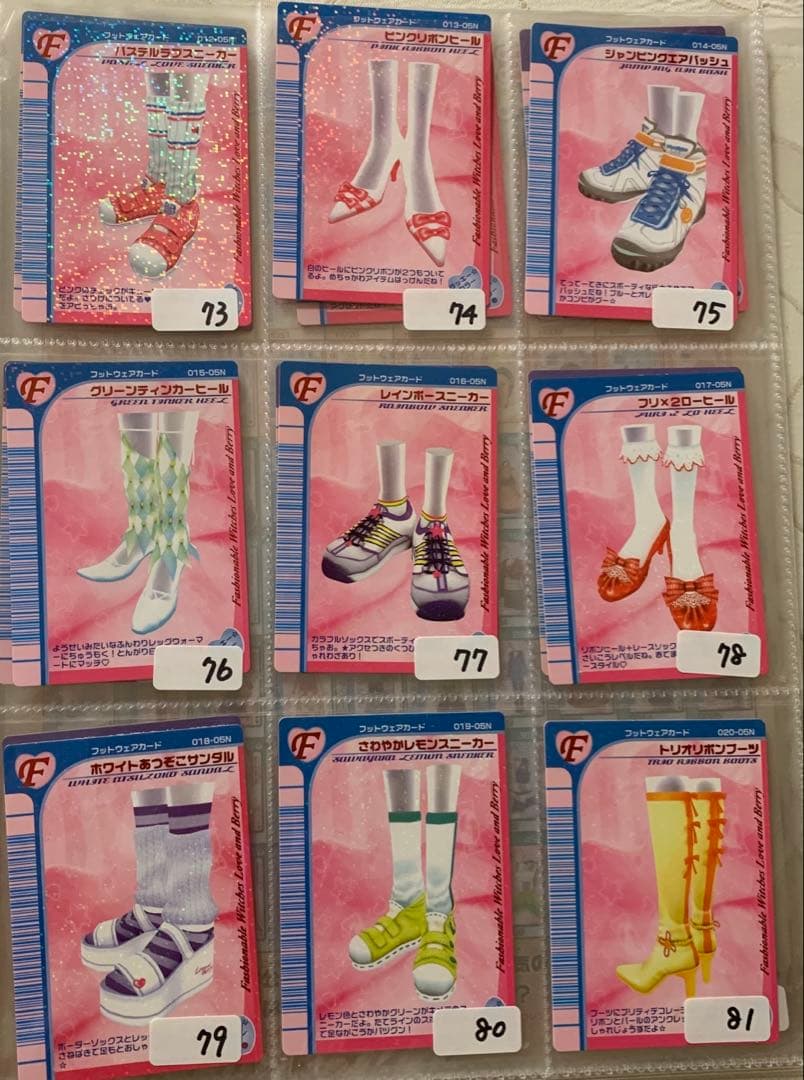 《04•05》オシャレ魔女ラブandベリーカードまとめ売り•バラ売り