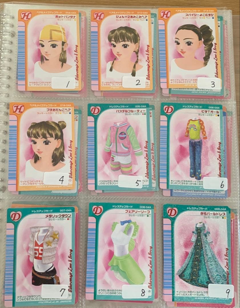 《04•05》オシャレ魔女ラブandベリーカードまとめ売り•バラ売り