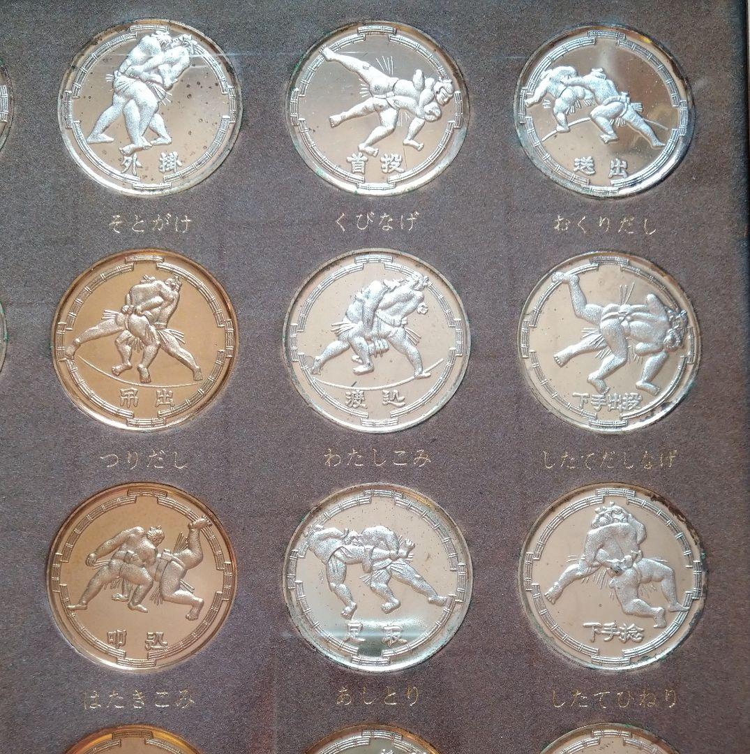 四十八手  相撲技決まり手 メダル 額装品