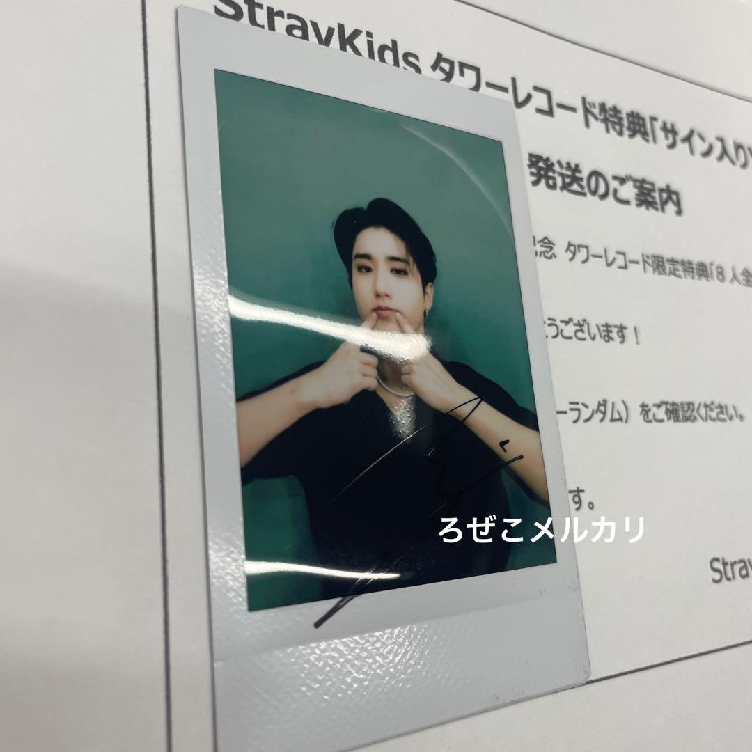 Stray Kids ハン サイン入りチェキ インスタント写真 スキズ チェキ