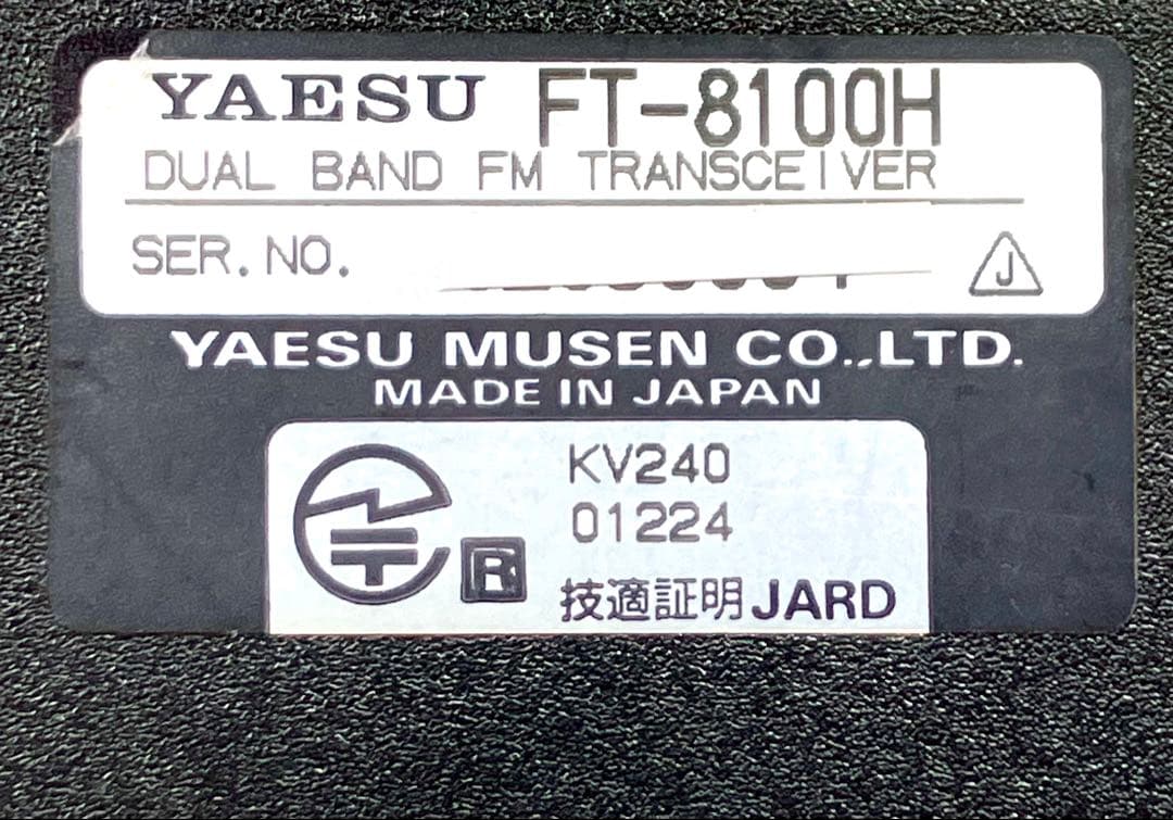 ヤエス FT-8100H 50w アマチュア無線機 アマチュア無線
