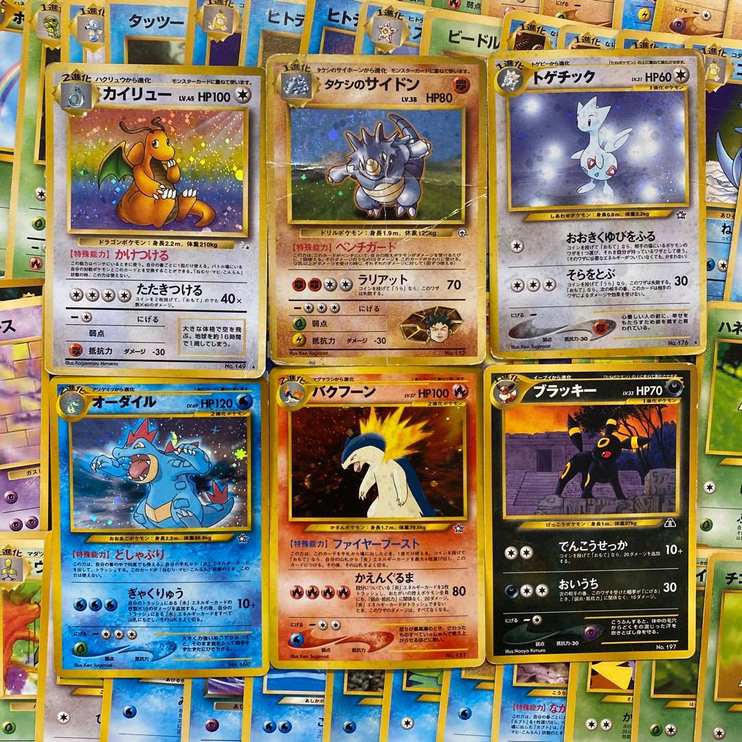 ポケモンカード 旧裏 100枚 まとめ売り カイリュー コイキング