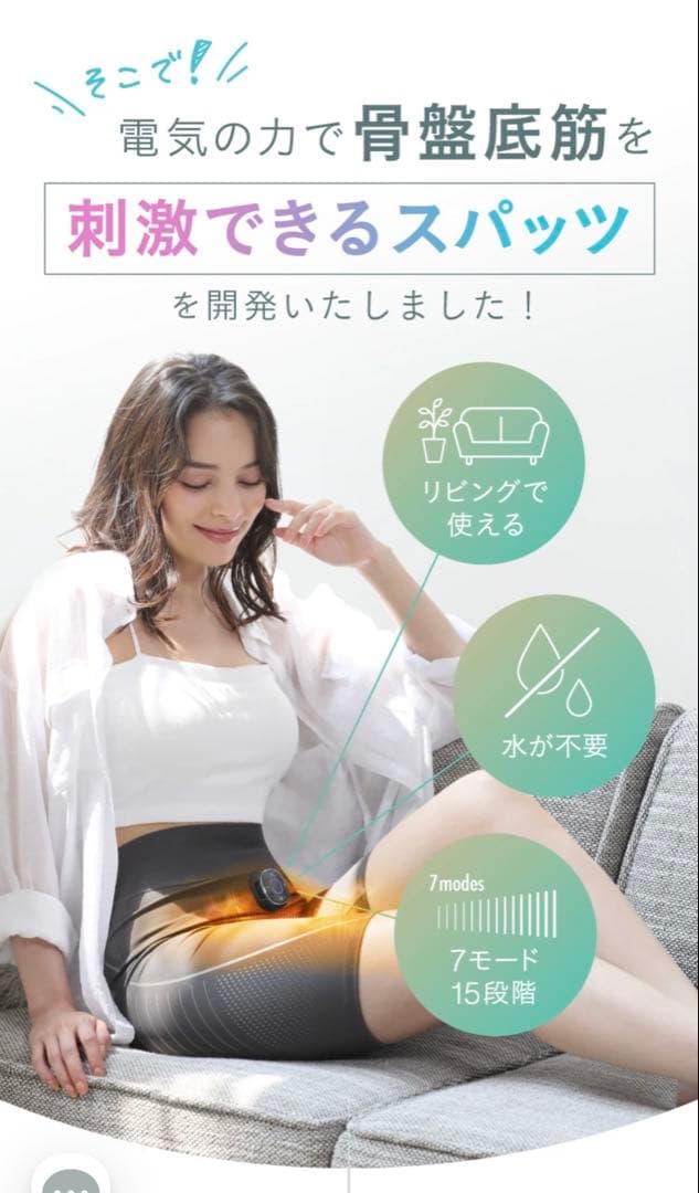 骨盤底骨筋　EMS Pelvis Training Gear M～Lサイズ