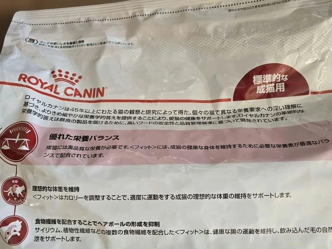 ロイヤルカナン FHN フィット 標準的な成猫用 10kg