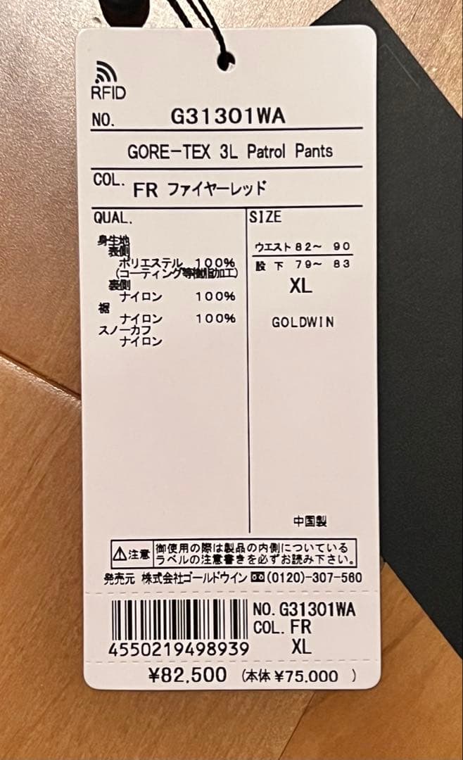 GOLDWIN スキーウェア ゴールドウィンGORE-TEX 3L Pants赤