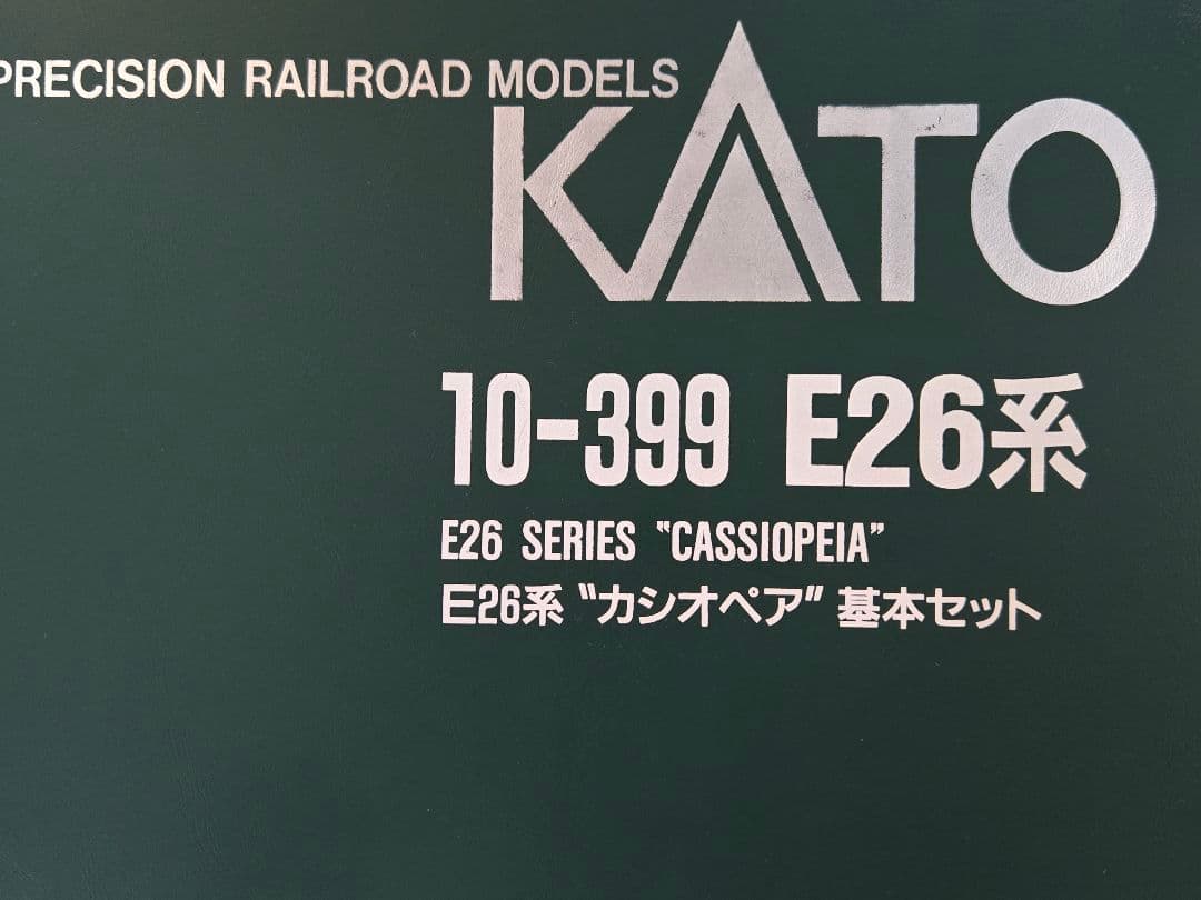 E26系　カシオペア　６両セット　KATO
