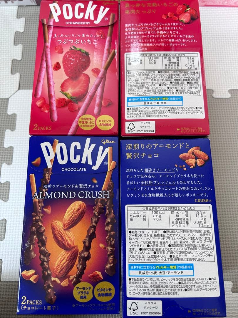お菓子詰め合わせ　トッポ　ポッキー　紗々　マカダミア　アルフォート他