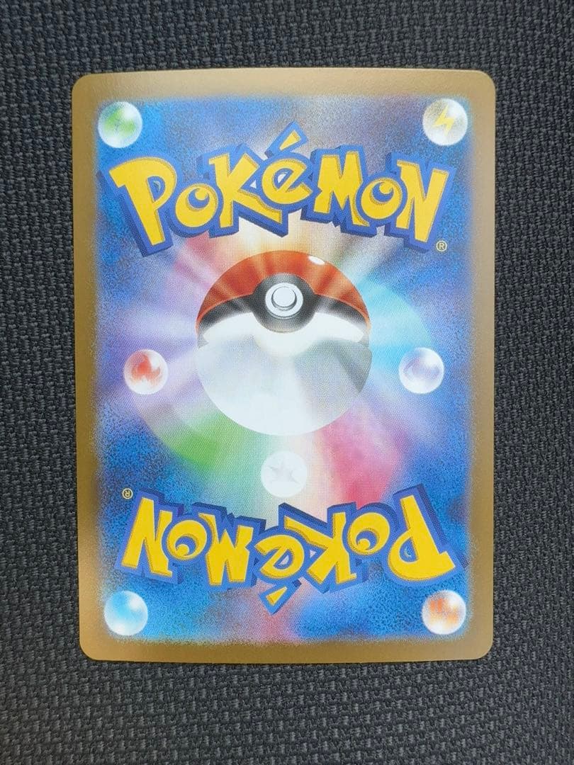 ポケモンカード　メガリザードンex MUR