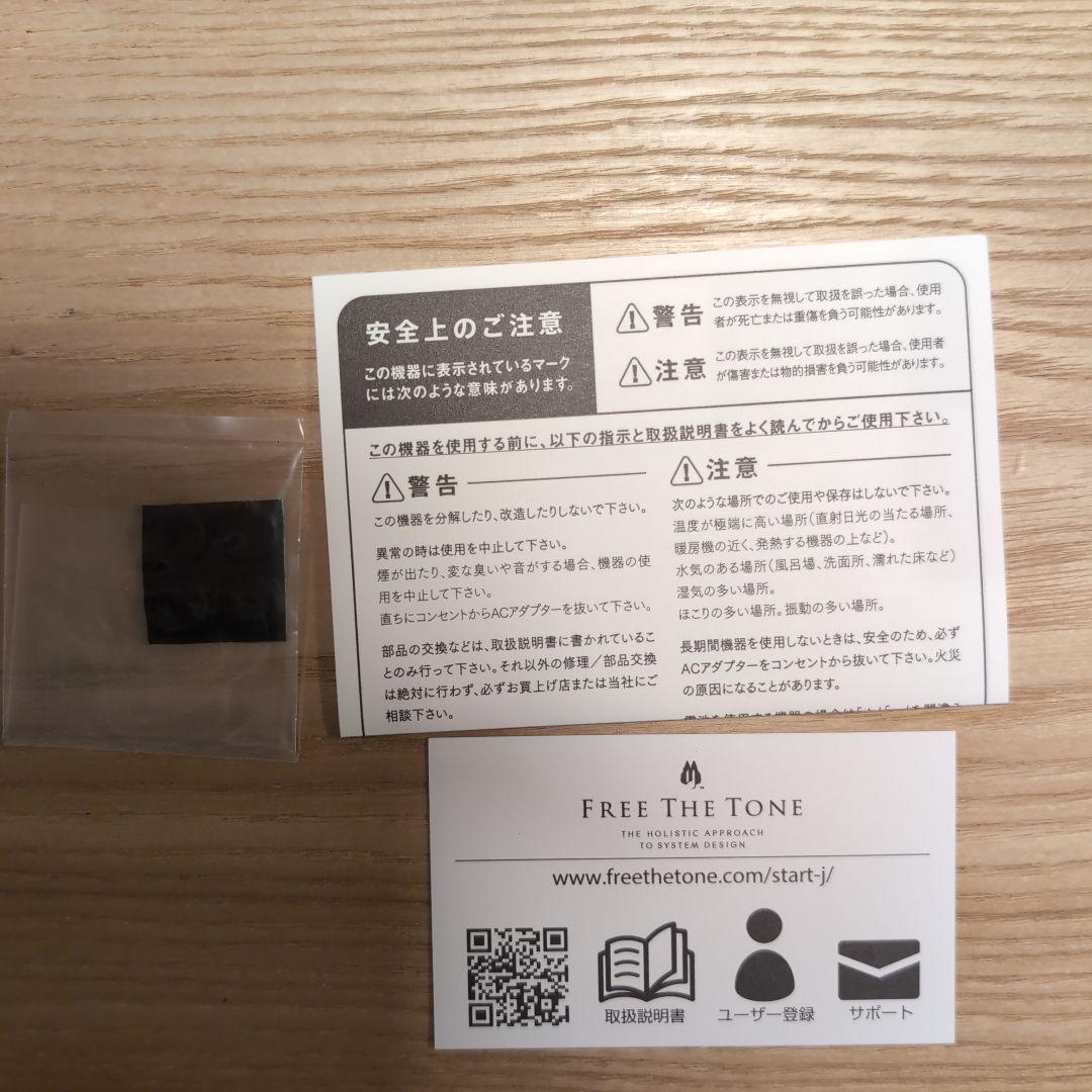 ギター Free The Tone - Overdriveland