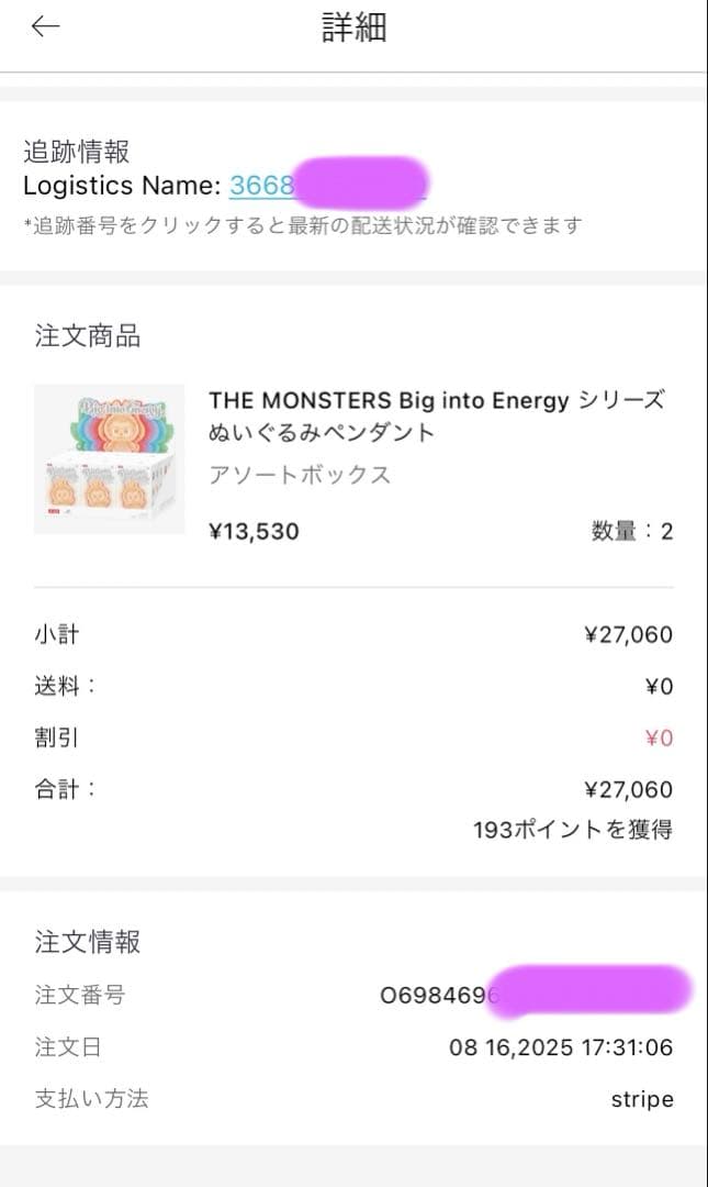 【正規品】ラブブ　Labubu Big into Energy POP MART