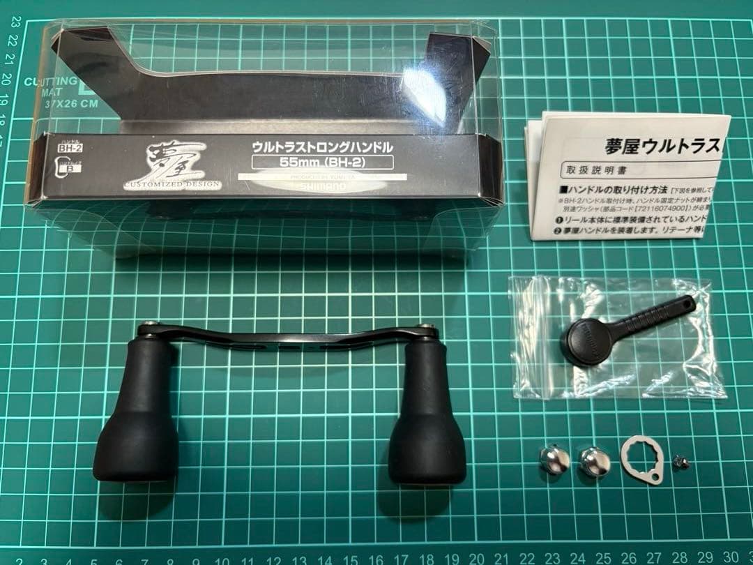 SHIMANO 夢屋ウルトラストロングハンドル 55mm BH-2
