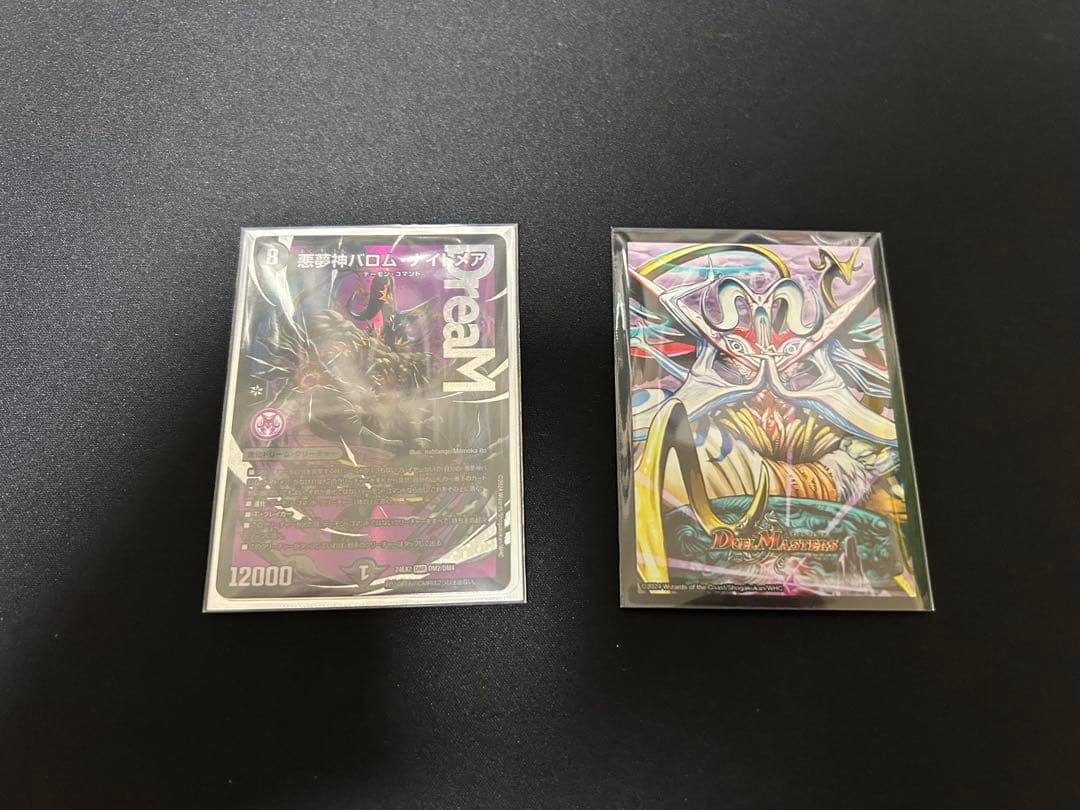 【デュエルマスターズ構築済みデッキ】黒緑バロム【すぐ遊べる】