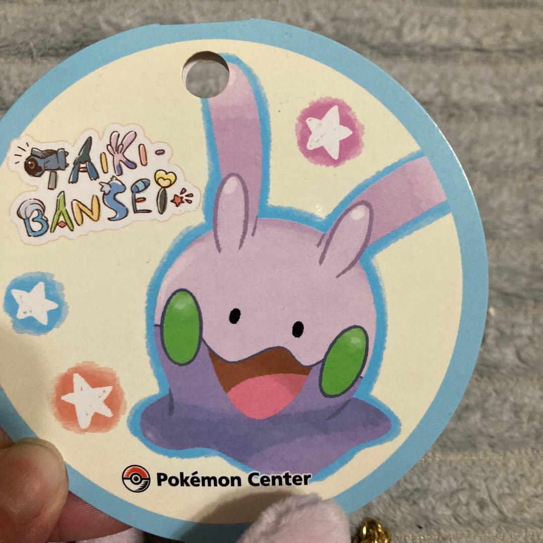 ポケモン大器晩成マスコットキーホルダー★ヌメラ