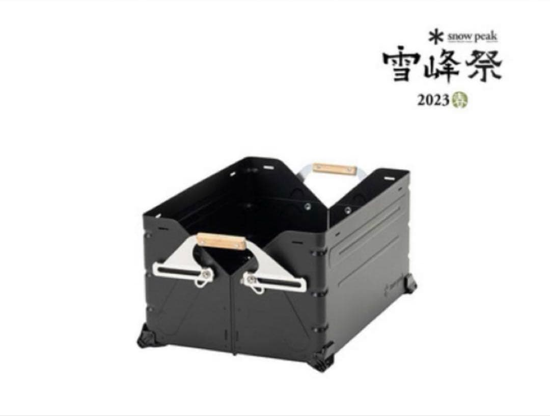 Aセット　スノーピーク シェルフコンテナ50 雪峰祭 2023春限定　ブラック