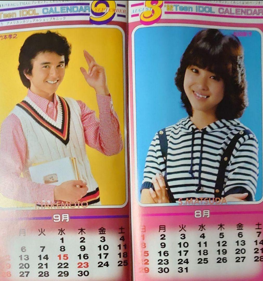 松田聖子　1980年〜1985年 レア　大量　切り抜き　ファイル　2冊120P