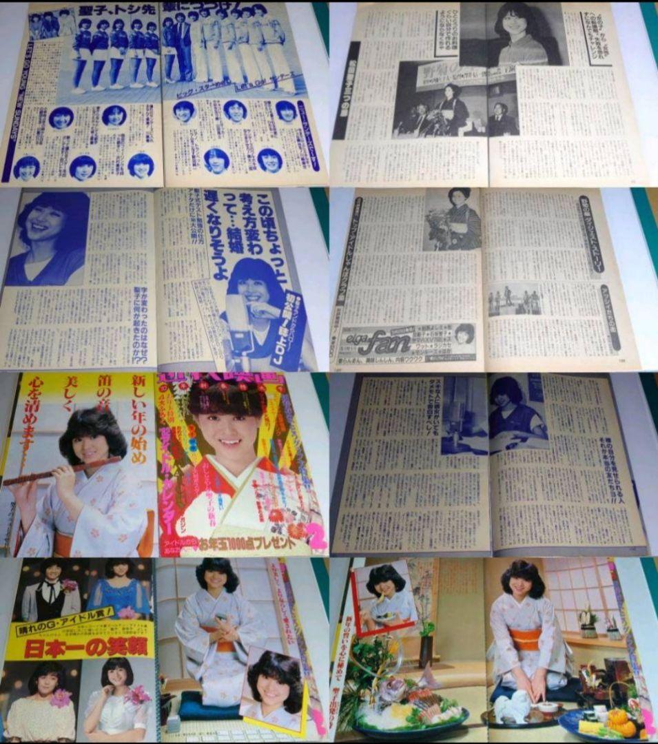 松田聖子　1980年〜1985年 レア　大量　切り抜き　ファイル　2冊120P