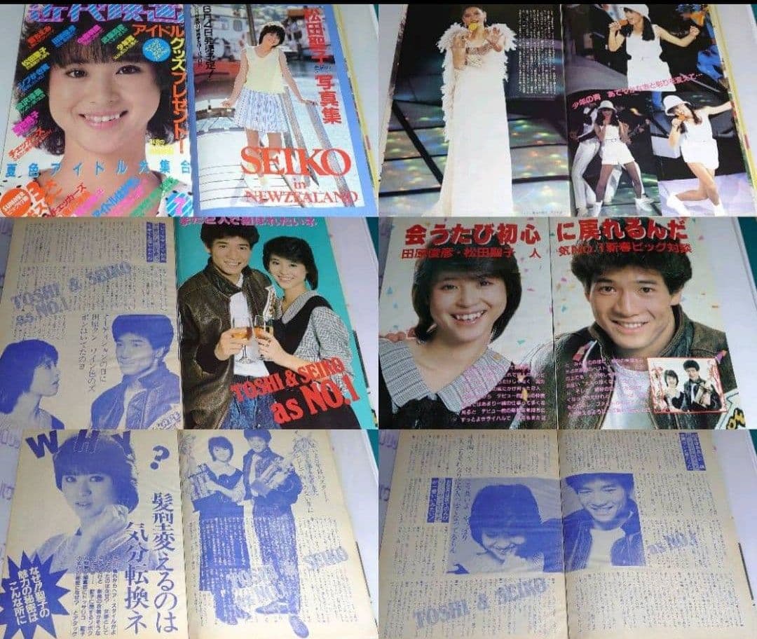 松田聖子　1980年〜1985年 レア　大量　切り抜き　ファイル　2冊120P