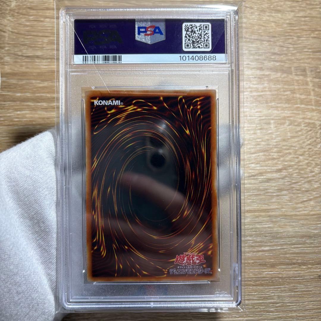 ダクー　【 鑑定品 PSA10 】 極美品　超希少　マジックアームシールド