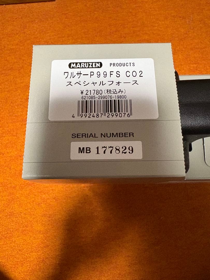マルゼンワルサーp99FS CO2 スペシャルフォース