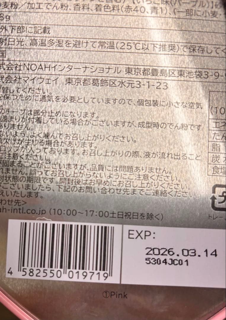 しなこ監修　8個 しなこボンボン　vol.2 パイナップル味&マスカット味