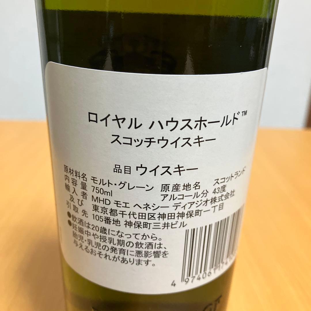 ロイヤルハウスホールドスコッチウイスキー750ml