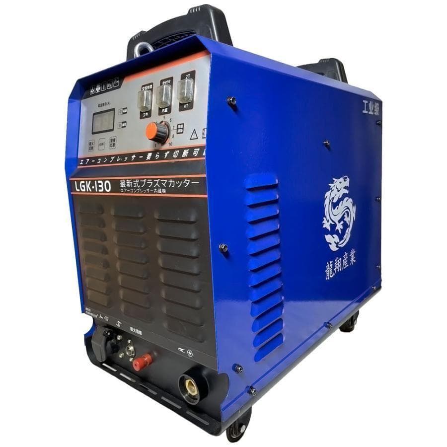 プラズマ切断機 200V トーチチップ電極 冷風処理機能 1728