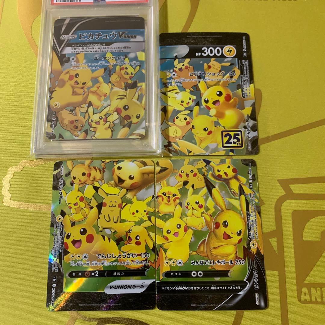 ★新品未開封★プレシャスコレクターボックス ピカチュウ プロモ　おまけ付き