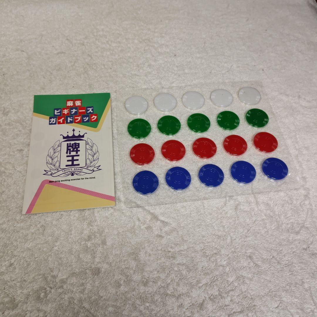 麻雀牌セット　牌王　水色（空色）の牌