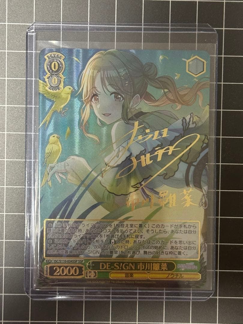 ヴァイス　アイドルマスター シャイニーカラーズ DE-S!GN 市川雛菜　SSP