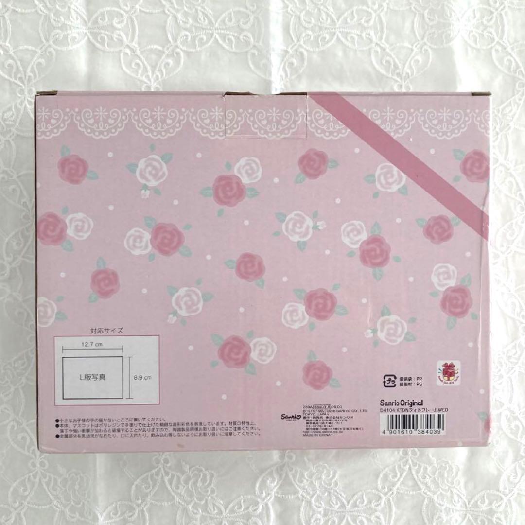 新品・未使用　希少　レア　激かわ　キティ　ダニエル　ウェディング　フォトフレーム