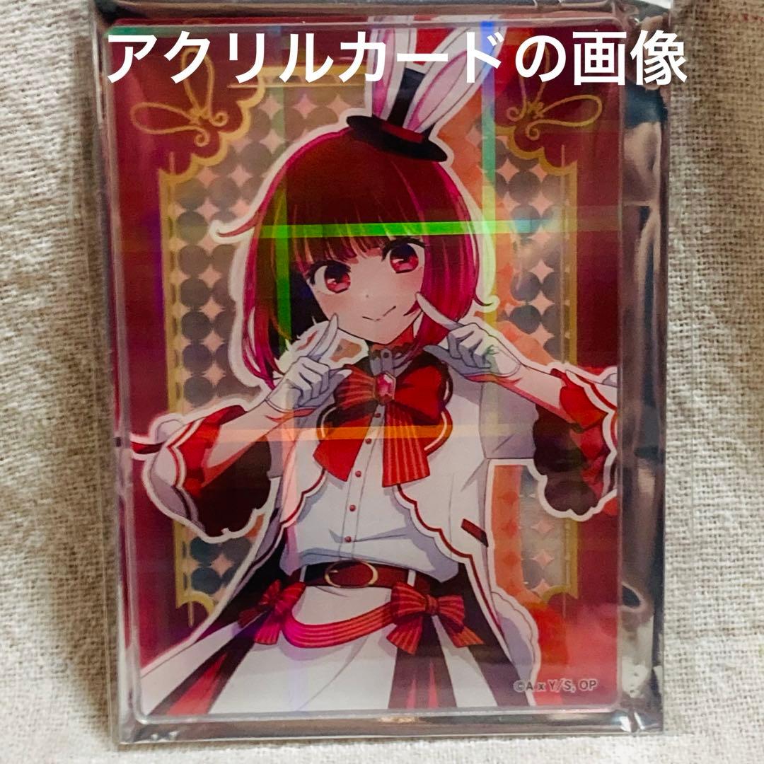 推しの子　ジャンプフェスタ　バニー　有馬かな　アクスタ　缶バッジ　特典カード等