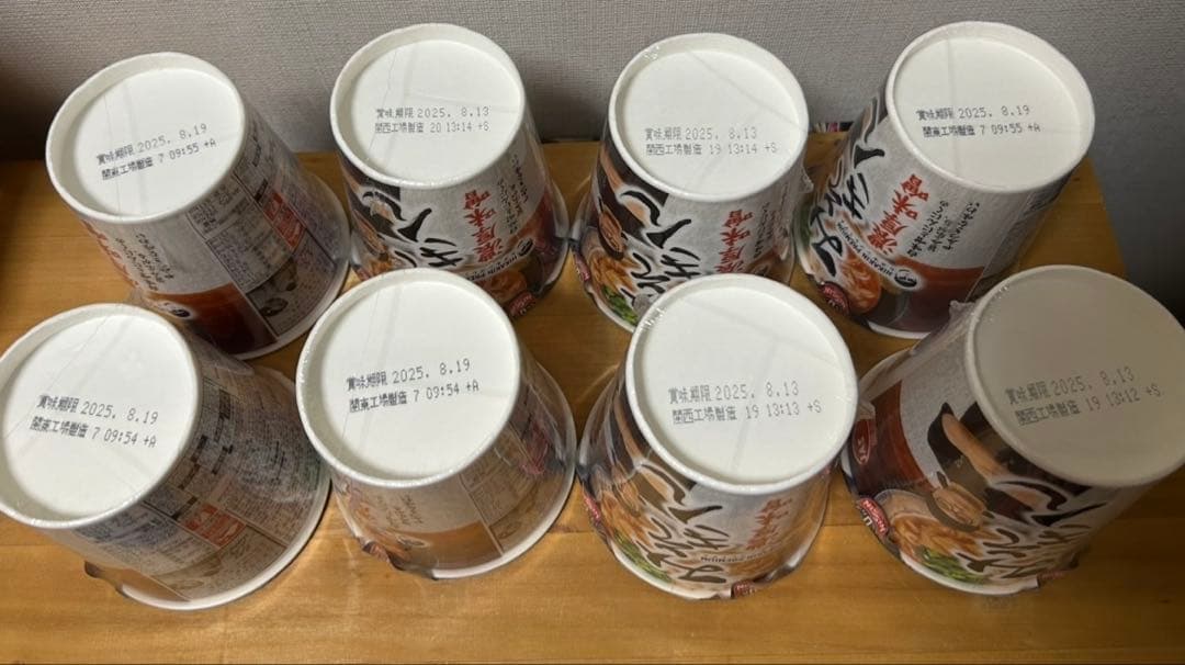 みそきんラーメン　濃厚味噌　ヒカキキン　プレミアム　23個