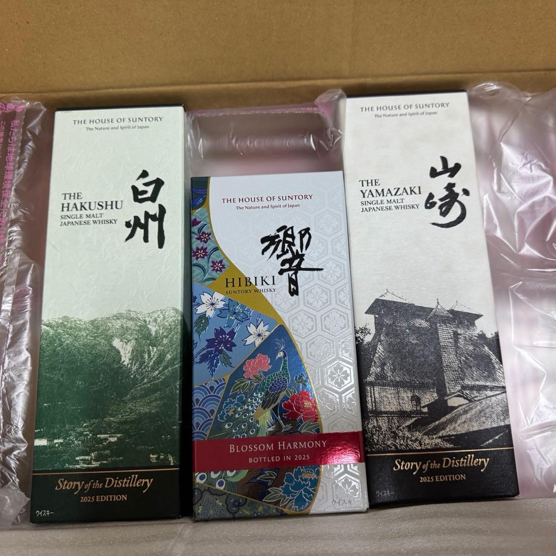 即発送　山崎、白州、響　2025年　3本セット