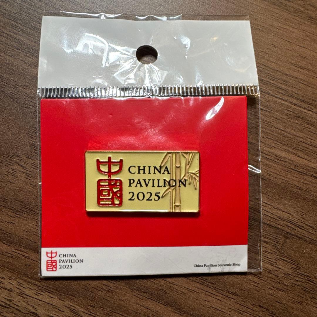 中国パビリオン2025 ピンバッジ　 もう手に入らない！非売品のレアものです♪