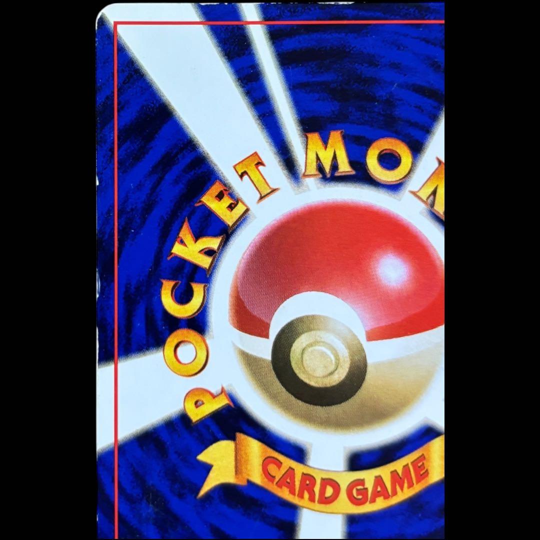 リザードン ★マークあり旧裏 第1弾拡張パック ポケモンカード