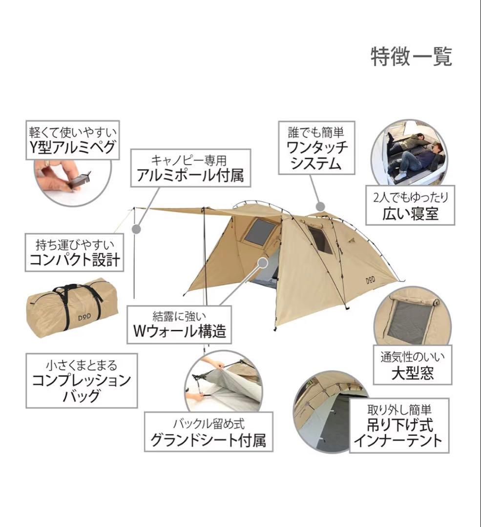 DOD RIDER'STANDEMTENT ライダースタンデムテント　ワンタッチ