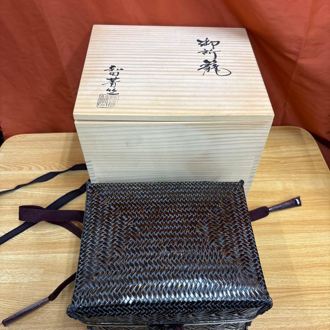 御所籠 和田菁竺 茶道具セット