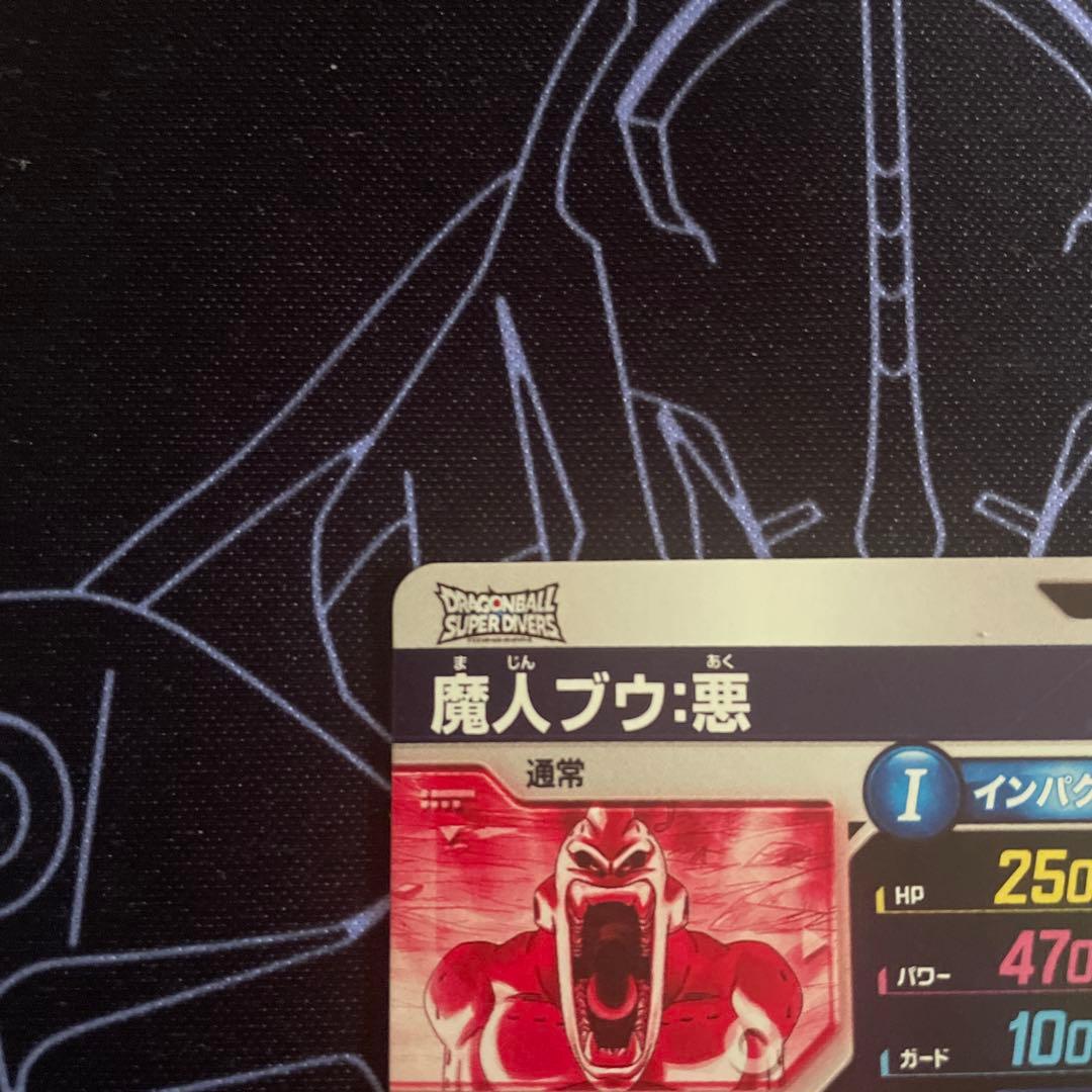 ドラゴンボールスーパーダイバーズ SDV6-066 魔人ブウ：悪 パラレル