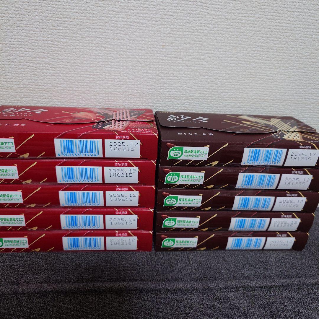 トッポ ・ポッキー・紗々・小枝・アーモンドマカダミアチョコ・他　詰め合わせ⑦