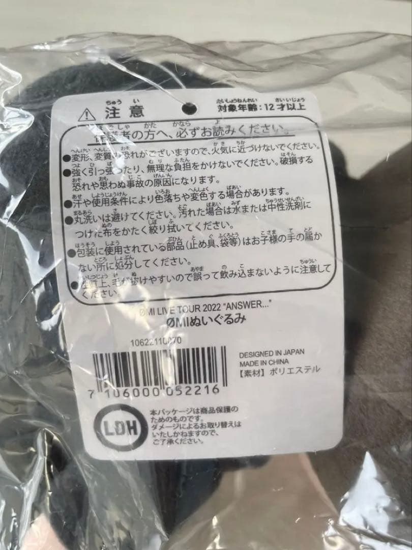 三代目 JSB 登坂広臣　ルーヴ　ANSWER ぬいぐるみ　セット