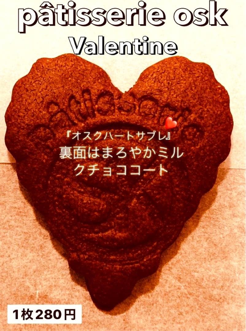 オスクValentine♡手作り焼き菓子(専用)