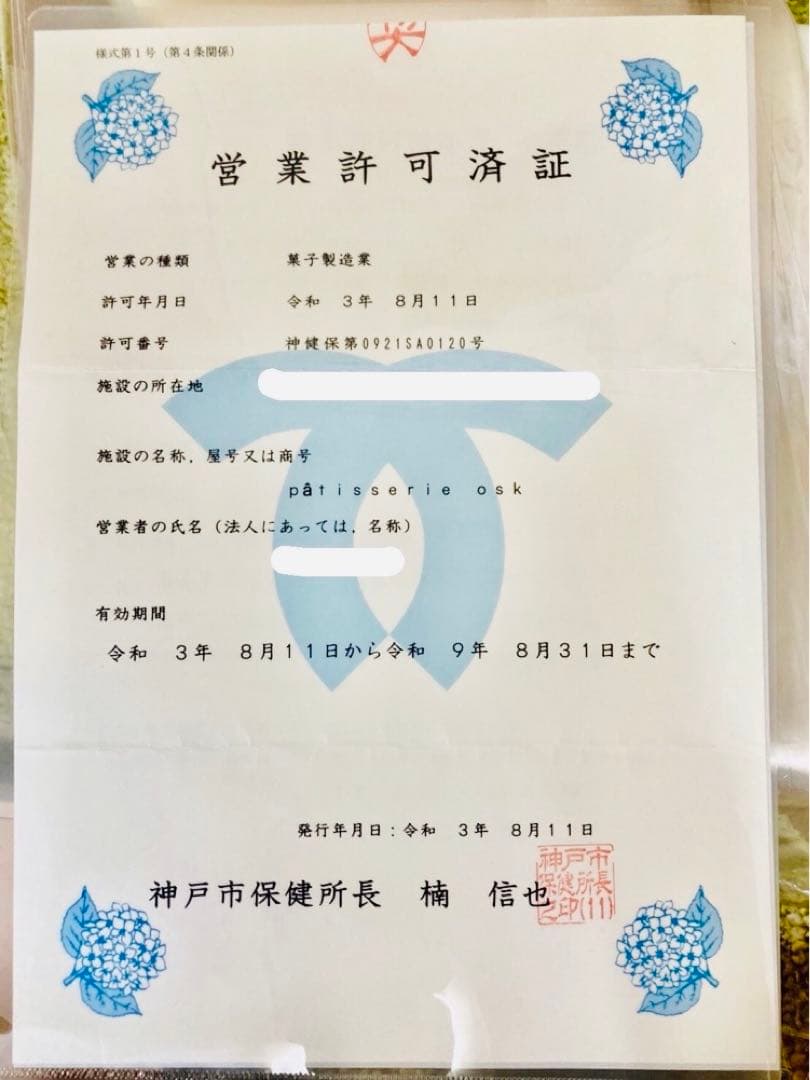 オスクValentine♡手作り焼き菓子(専用)