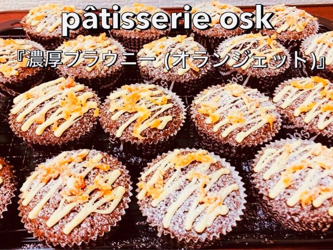 オスクValentine♡手作り焼き菓子(専用)