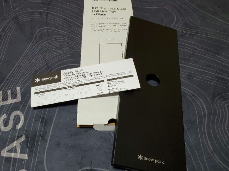 スノーピーク 雪峰祭限定 ステンレストレーブラック 1ユニット&ハーフユニット