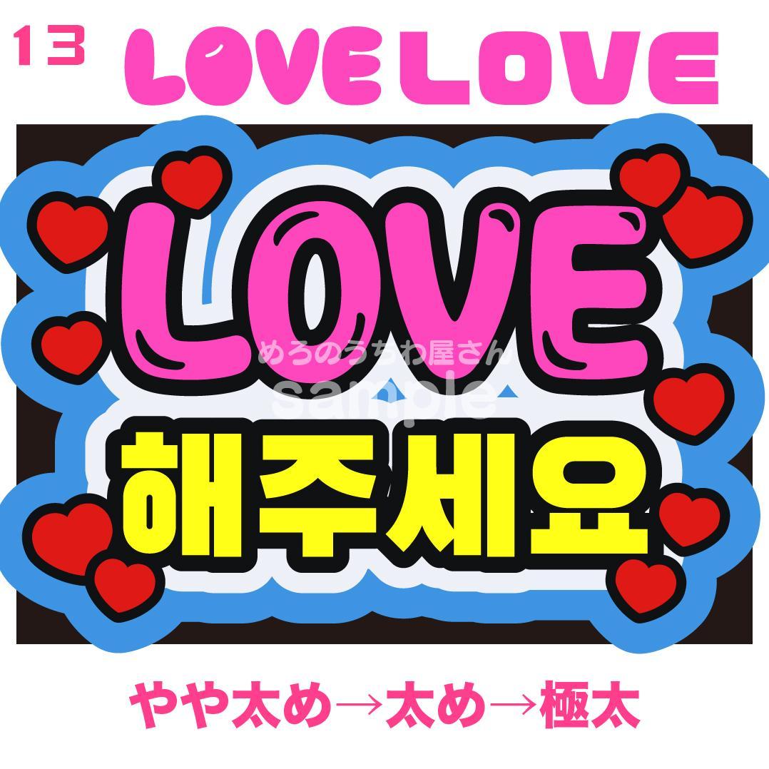 2月5日までリピ【Mii】さま専用ページ　オーダー 名前 うちわ 文字 連結