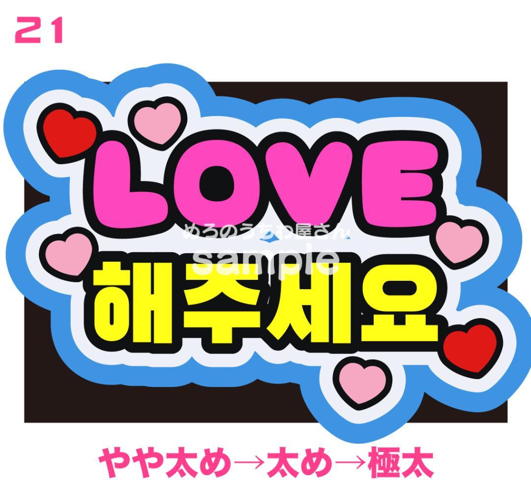 2月5日までリピ【Mii】さま専用ページ　オーダー 名前 うちわ 文字 連結