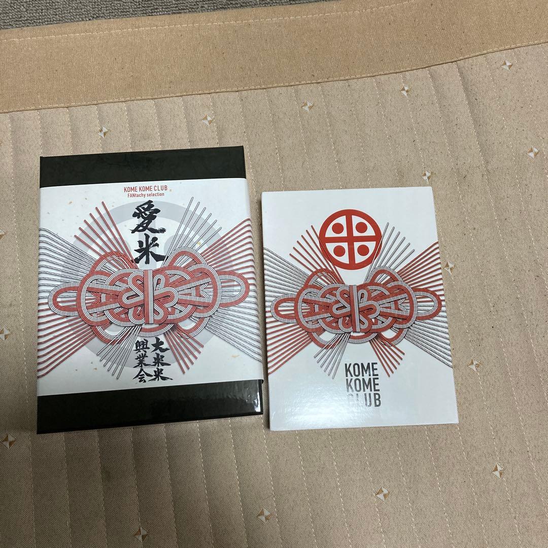 KOME KOME CLUB ファンキーチョイス CDボックスセット