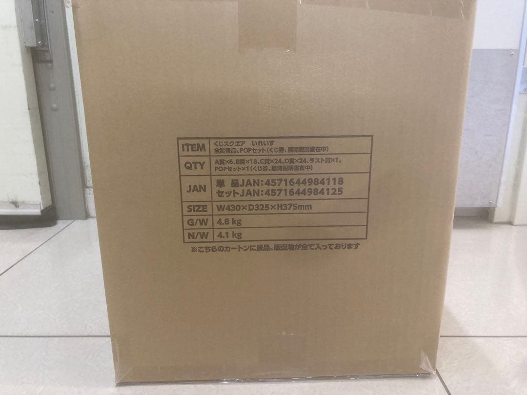 くじスクエア　いれいす　1ロット