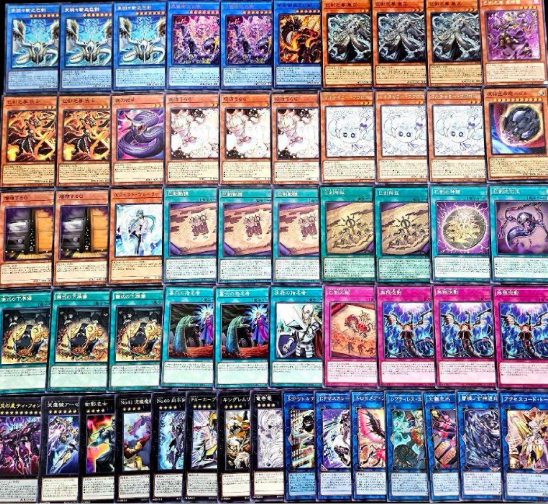 まとめ買い機能大歓迎！！本格構築！巳剣デッキ